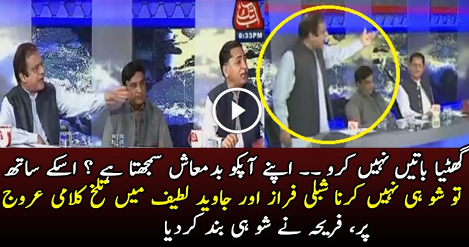 Javed Latif & Shibli Faraz