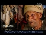 #لازم_نفهم | تحقيق .. بره الدنيا