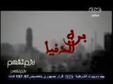 #لازم_نفهم | الحلقة الكاملة | 9 - إبريل - 2014 | معدل الفقر بنهاية 2013 وصل إلى 26.3%