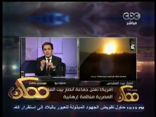 #ممكن | أمريكا تعلن جماعة أنصار بيت المقدس المصرية منظمة إرهابية