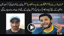 Imran Nazir latest video message for his fans and Shahid Afridi