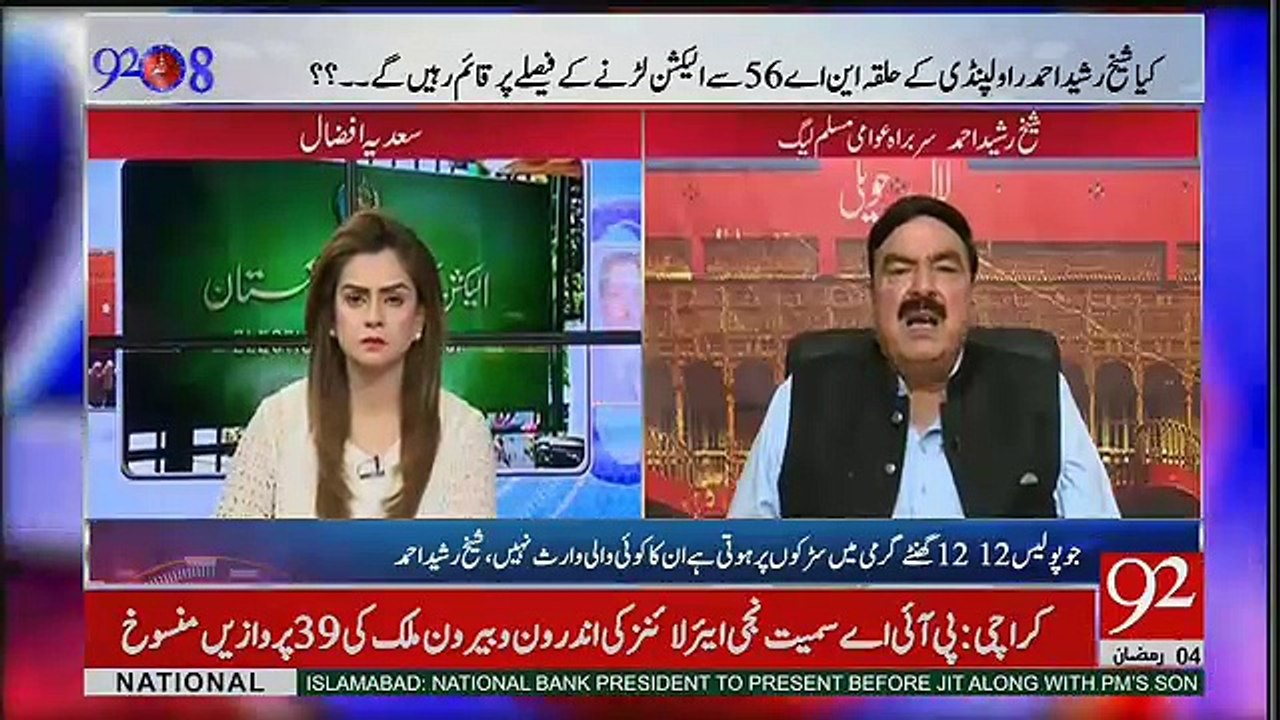 Dawn Leaks Panama Leaks Kay Sath Settle Hogi-Sheikh Rasheed