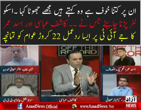 Kashif Abbasi & Asad Umar Response On JIT