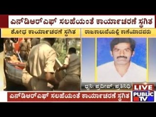 Search Operation For Shanthakumar's Dead Body Stopped