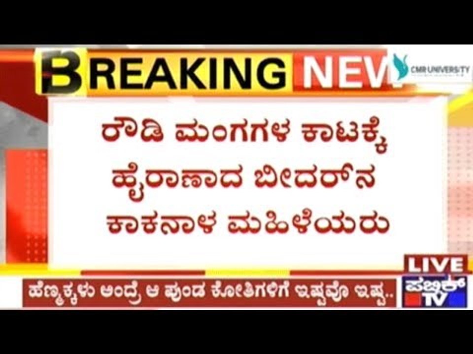 Bidar: Women Of Kakanala Village Attacked By Monkeys