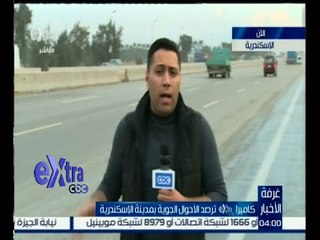 #غرفة_الأخبار | تعرف على حالة الجو بطريق الإسكندرية الصحراوي