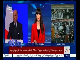 #غرفة_الأخبار | الحكومة الفرنسية تفرض الإقامة الجبرية على 103 أشخاص منذ هجمات باريس