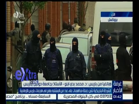 #غرفة_الأخبار | تعرف .. ما اتخذته الشرطة البلجيكية في القبض على المشتبه بهم في هجمات باريس