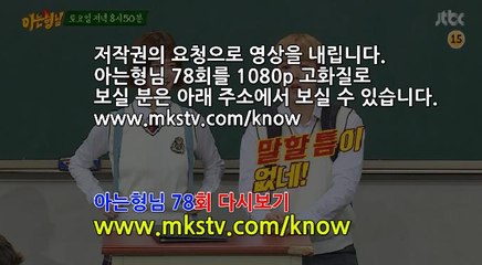 아는형님 78회 다시보기 170603