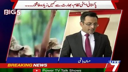 Jab Pakistan Ny India Ki Nendy Ura Dii !! Golden Day in Pakistan History