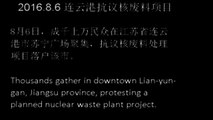Proposed Nuclear Waste Plant Feul Fires Chinese People' Anger in Lian YuanGang 核廢料遺害萬年