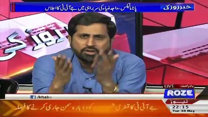 Khabar Roze Ki – 30th May 2017