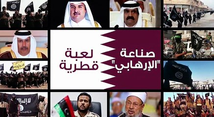 قطر تمول التنظيمات الإرهابية في ليبيا