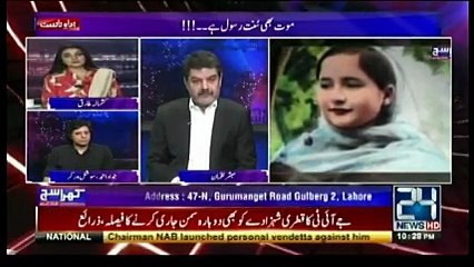 Khara Sach Luqman Kay Sath - 30th May 2017