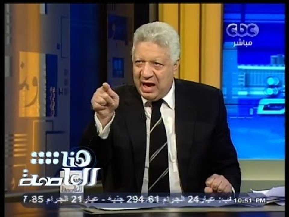 #هنا_العاصمة | #مرتضى_منصور : القانون لا يعرف زينب وقانون التظاهر الحالي كلام فارغ