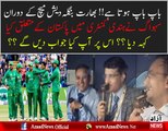 See What Sehwag Said About Pakistan During India and Bangladesh Match