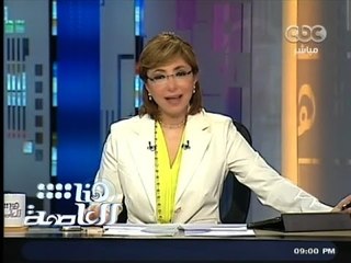 #هنا_العاصمة | الحلقة الكاملة | 7 - ابريل - 2014 | القبض علي أمير تنظيم الجهاد في مصر