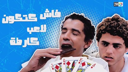 'صايم' الحلقة الاولى- باش تعرف راسك - Episode1