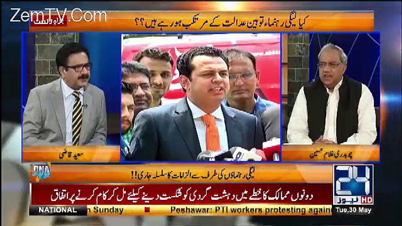 Chaudhry Ghulam Hussain Reveals The Inside Story Of PM House