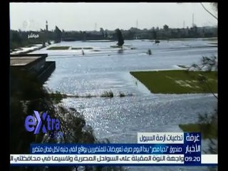 #غرفة_الأخبار | صندوق تحيا مصر يبدأ اليوم بصرف تعويضات بواقع ألفي جنيه لكل فدان متضرر