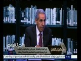 #لازم_نفهم | لقاء خاص مع المهندس طارق قابيل وزير التجارة والصناعة | الجزء الثاني