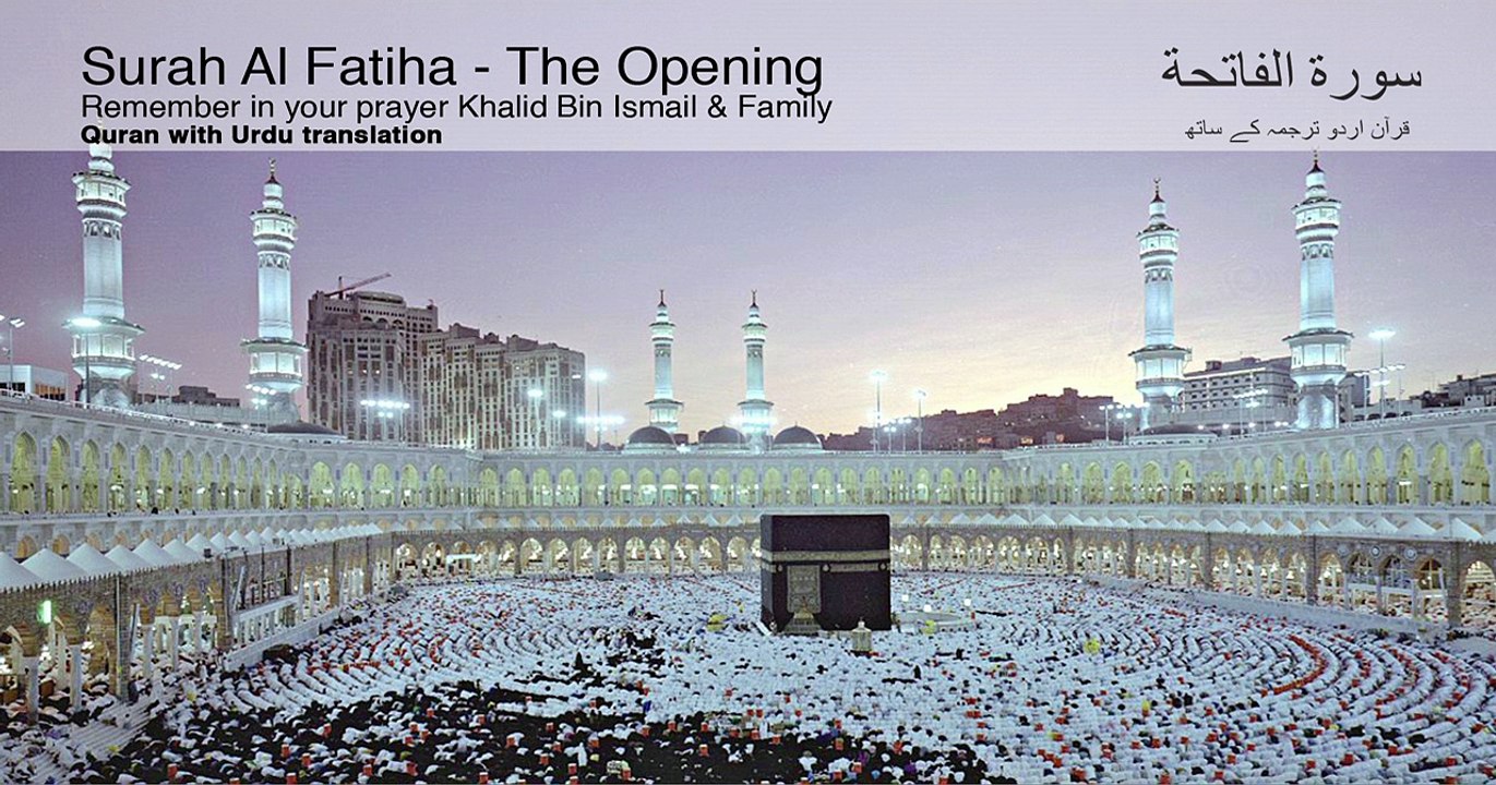 Surah Al Fatiha - The Opening - Quran with Urdu Translation