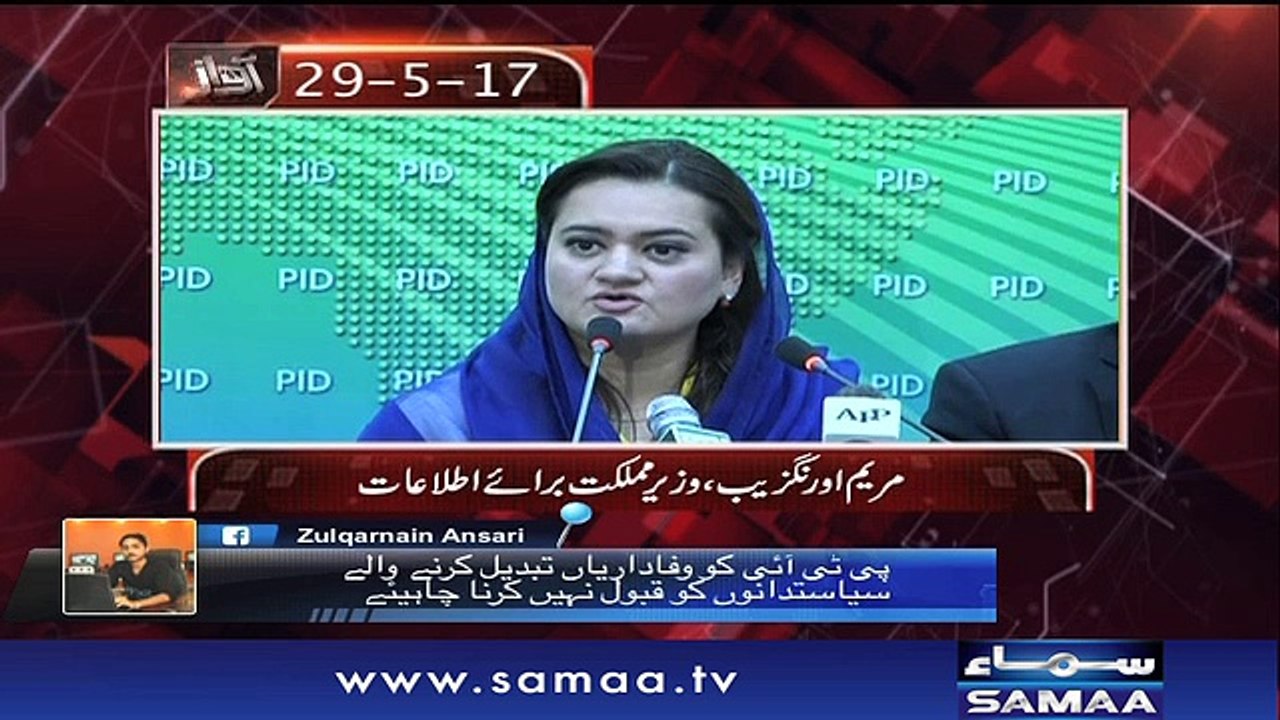 Awaz | SAMAA TV ‪| 30 May 2017