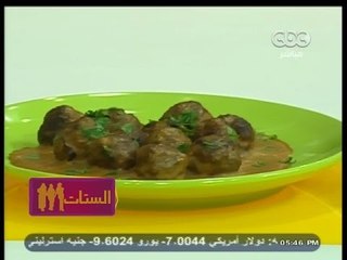 #الستات_مايعرفوش_يطبخوا | كرات اللحم بصوص الجريفي - سلطة خرشوف وفاصوليا - كاسات الشيكولاته والبودنج