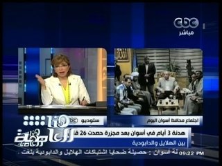 #هنا_العاصمة | هدنة 3 أيام لتهدئة الأوضاع في أسوان