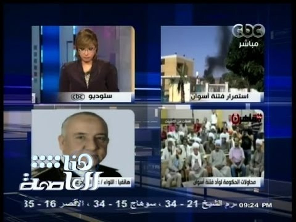 #هنا_العاصمة | اللواء عبدالفتاح : لا يوجد تقصير أمني بأسوان ولا يوجد أي تغييرات أمنية بالمحافظة
