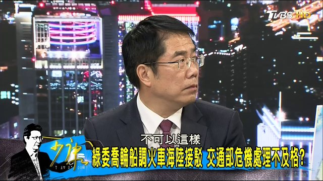 20170530 少康戰情室 02