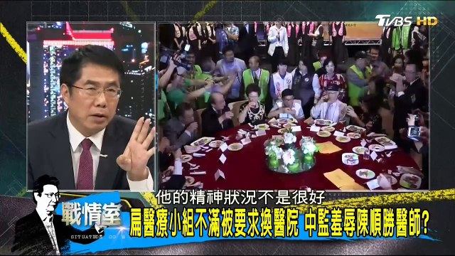 20170530 少康戰情室 04