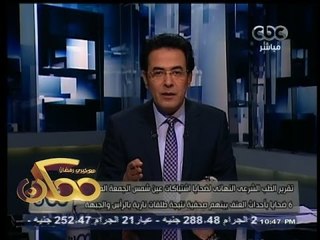 #ممكن | الطب الشرعي: مارى سامح لم تطعن بآلة حادة وتوفيت بطلقة فى الرأس
