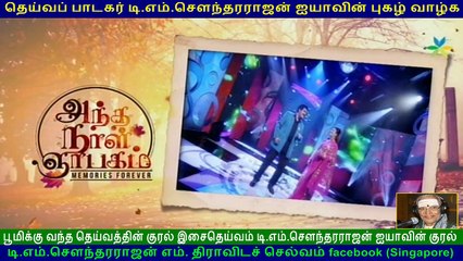 singapore selvaraju is a actor and a singer and crazy fan for tms