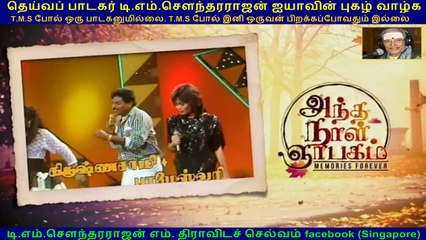 singapore singer krishnasamy talks about tms in a interview