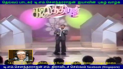 T M. Sounderarajan _ T k Mohan (singapore)(2)