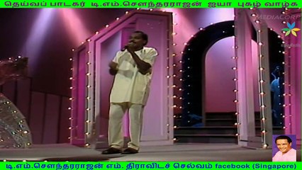 T M. Sounderarajan legend & nallaiya.,