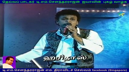 TM Sounderarajan _ haridas vol 2