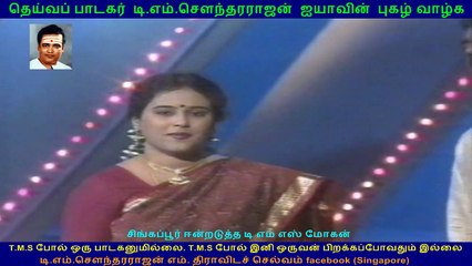 TMS golden voice is with TMS Moghan in Singapore vol 18