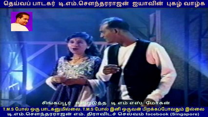 TMS golden voice is with TMS Moghan in Singapore. vol 7