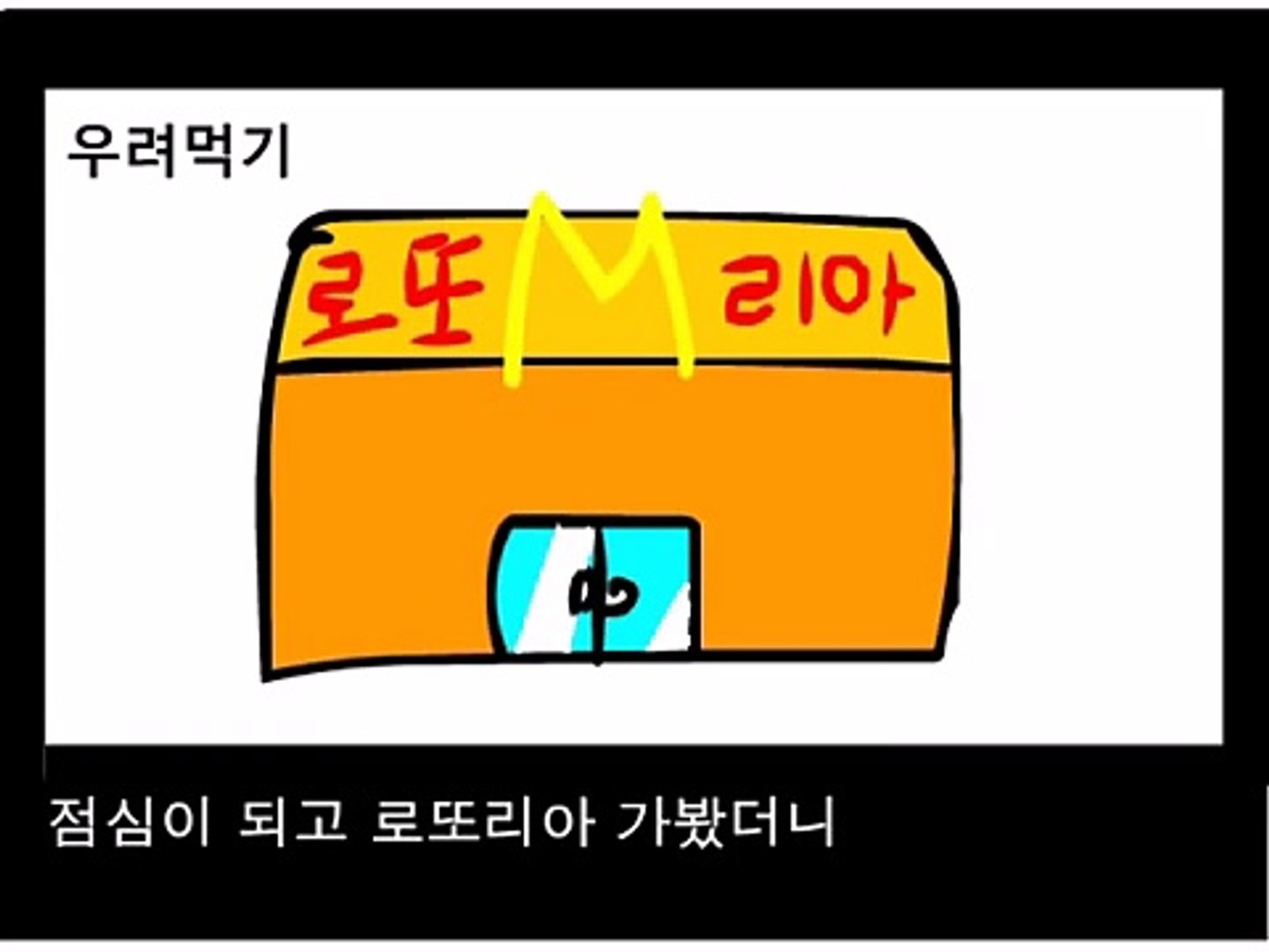 ⁣감자튀김송 French Fried Song