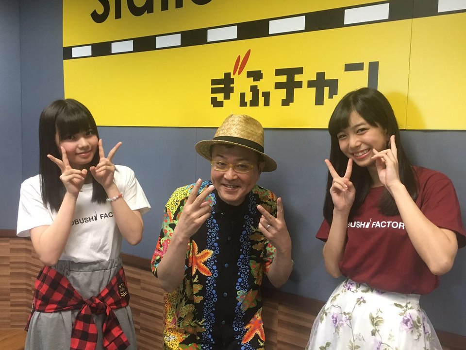こぶしファクトリー[ココロ・イー・スタシオン][ロジャー大葉のラジオな気分][ナガオカ×スクラ...