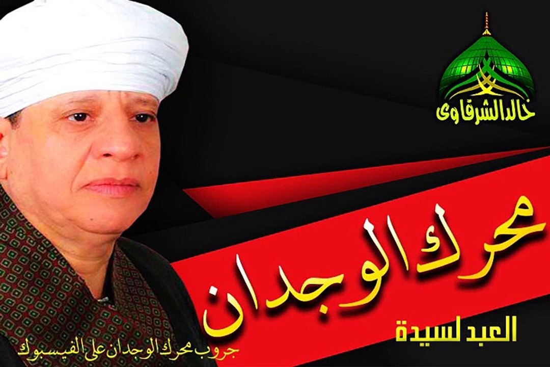 العبد لسيده
