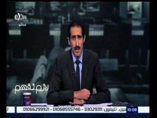 #لازم_نفهم | مجدي الجلاد..  ورؤية لما حدث في باريس من هجمات إرهابية