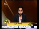 #ساعة_رياضة | حسام زايد: لاعبو مصر يثقون بالتأهل في مباراة العودة القادمة بالقاهرة