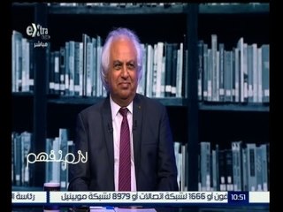 #لازم_نفهم | ‎‎‎غطاس‫:‬ 7 عمليات ارهابية فردية وقعت في فرنسا خلال 30 عاماً