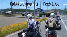 2017蒜山ツーHD