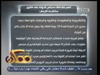 #ممكن | مجلس جامعة القاهرة يقرر تواجد الشرطة داخل الحرم الجامعي