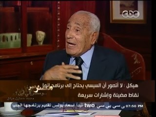 #هيكل | لا أقود حملة #السيسي ولا أكتب برنامجه الانتخابي