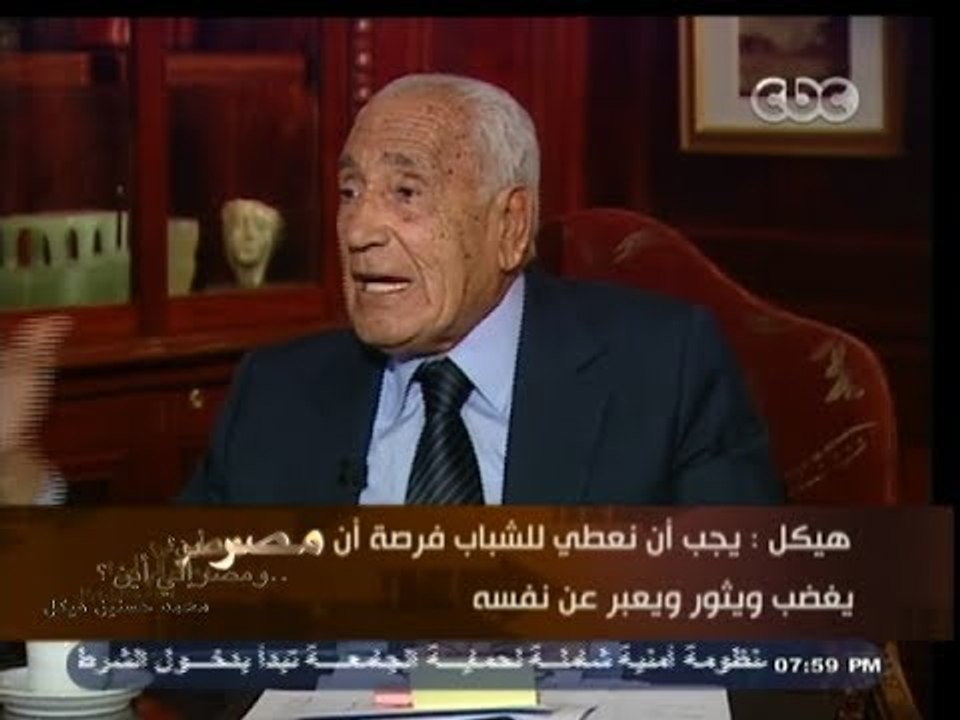 #هيكل | نصحت #السيسي بأن يختار المقربين منه في...